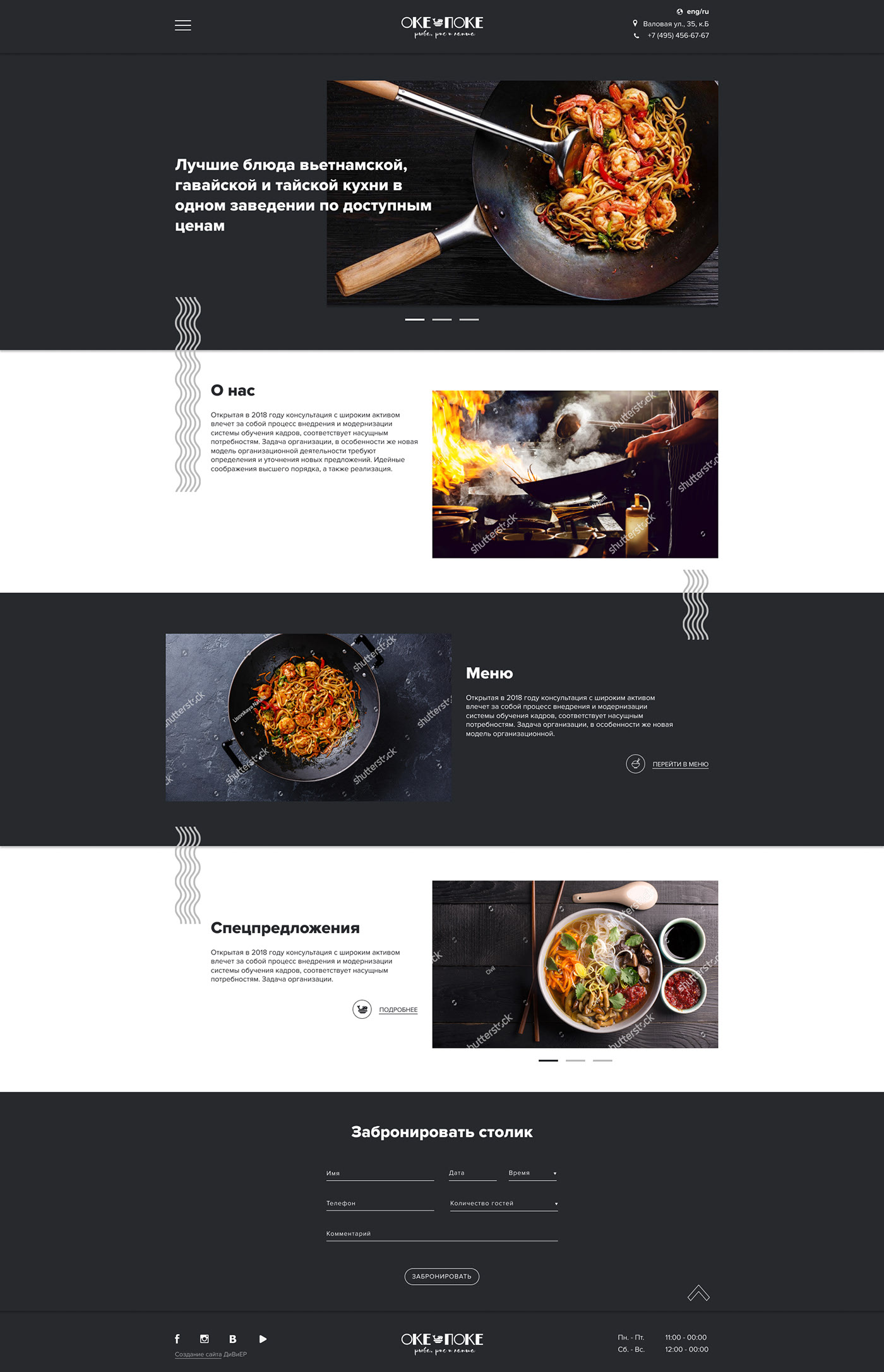 Mẫu thiết kế website Nhà hàng đẹp 15