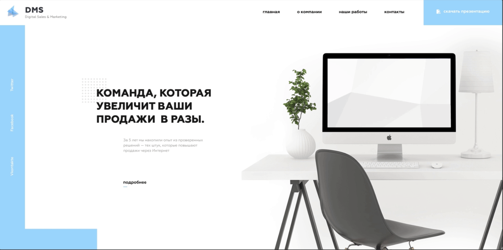 4. Mẫu thiết kế website Giới thiệu công ty - Marketing - Sale 04 behance_net/gallery/77606111/Mini-project-Landing-Page-for-Moscow-Digital-Agency